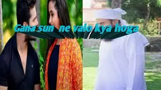 Gana sun  ne valo kya hoga
