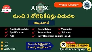 APPSC 3 New Notifications 2025| GO-39 వర్తిస్తుందా ? #endowment officer #agriculture officer #apnews