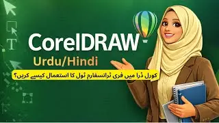 How to Use Free Transform Tool in CorelDRAW