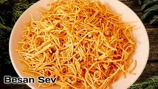 बाजार वाली बेसन सेव बनाए घर पे आसान तरीके से। Crispy Besan sev। Besan Sev। Namkeen Recipe 