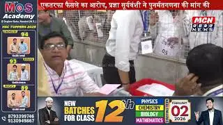 प्रभाग 5 ए में मतों की पुनर्गणना की मांग, उम्मीदवार प्रज्ञा सूर्यवंशी का जिलाधिकारी को आवेदन