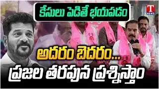 Ex MLA Dasyam Vinay Bhaskar Hits Out Congress Govt Over Destroyed Warangal Development | T News