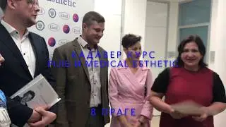 Отзывы на кадавер курс в Праге
