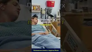 Восстановление после операции АКШ (шунтирование сердца) в Индии #кардиохирургиявиндии