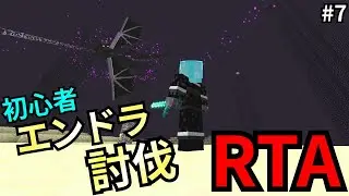 【生放送】今回こそは1時間切るぞ！！【マインクラフト/マイクラ】【Minecraft】