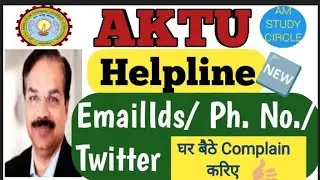 AKTU Helpline no| AKTU Official mail address| AKTU को किस मेल आईडी पर मेल भेजे| AKTU Ph.no. |Twitter
