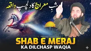 Meraj Un Nabi |Molana Abdullah Arfi|