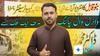 Free AI Wall Chalking | Gemini Se Diwar Par Urdu Likhein Asaani Se