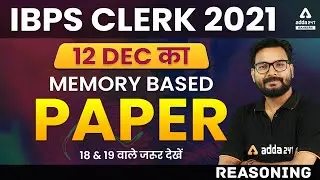 IBPS Clerk 2021 | Reasoning Analysis | 12 Dec All Shifts IBPS Clerk Memory Based Paper Solution