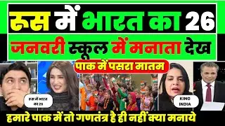 26 January Russia ke school me manata dekh pak media sunn |