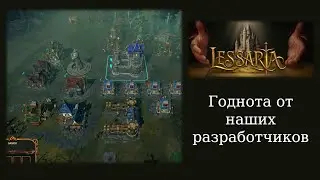 Обзорный летсплей и мнение о стратегии Lessaria: Fantasy Kingdom Sim