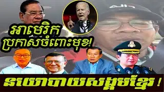 Breaking show of Khmer hot news today by Khem Bunna live show speaking from US today | Khmer News