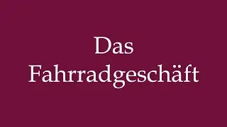 How to Pronounce ''Das Fahrradgesch&auml;ft'' (The Bike Shop) Correctly in German