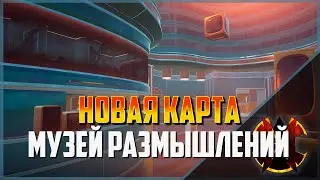 НОВАЯ КАРТА - МУЗЕЙ РАЗМЫШЛЕНИЙ - ОБЗОР - MARVEL RIVALS SEASON 6 NEW MAP