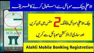 How to register Alahli Mobile Banking | Make 4 Digit Pin for Mobile Banking | Easy Method Hindi/urdu