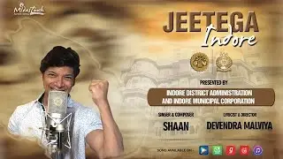 Jeetega Indore - Kal Swacch Banaya tha, ab Swasth banayenge | Shaan | Devendra Malviya ‘Dev’