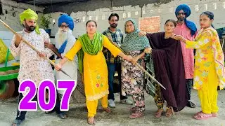 ਸੀਬੋ ਬੁੜੀ ਅੱਡ ਹੋਗੀ !! ਸਾਰਾ ਟੱਬਰ ਭੱਜਿਆ ਫਿਰਦਾ !!  EP 207 😝Latest Comedy Video 2024 UBHIA