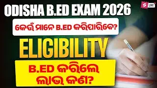 Odisha B.Ed Entrance Exam 2026 Preparation | Odisha B.Ed Eligibility Criteria | Know Full Details