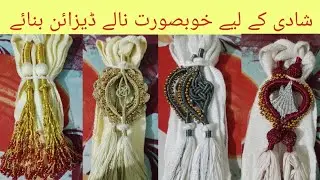 🌺 Shadi ke leya khubsurat Naly Design Banaya jo dulha ko Foran Pasand ajaya 🌺