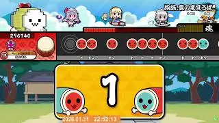 GAME D 太鼓の達人