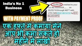 How I earn Rs, 19,498/- Online | EPC Wallet Unlimited Earning | EPC Payment Proof
