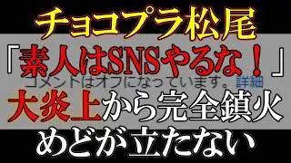 コメ欄閉鎖に追い込まれた原因を徹底分析