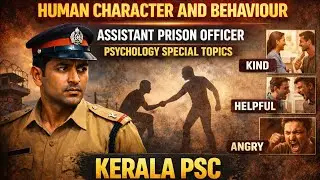 മനുഷ്യ സ്വഭാവവും പ്രതികരണങ്ങളും Human nature and behaviour APO psychology special topics kerala psc
