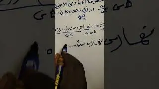 المشتقه من المبادئ الاوليه