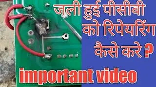 Zattaka machine problem repairing।। जली हुई पीसीबी को रिपेयरिंग करना सीखे
