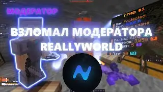 ГРИФ С МОДЕРАТОРОМ CAKEWORLD | NURSULTAN ALPHA 1.16.5 | УНИЧТОЖЕНИЕ ПРО ИГРОКОВ БРАВЛ СТАРС | +MODER