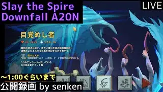 【SlaytheSpireDownfall】公開録画 by senken