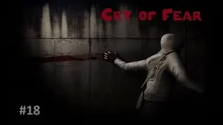 Cry of Fear Single Madness #18 : И наступил рассвет