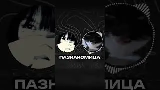 ДАВАЙ ПОЗНАКОМИМСЯ? &bull; #aruku #discord #рекомендации #рек #дискорд #реакция
