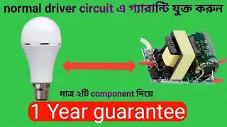 led bulb driver circuit protection যুক্ত করে led bulb তৈরি|how to make led driver circuit at home
