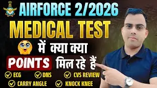 Airforce Medical Test 2/2026 में क्या क्या Points मिल रहे हैं II Airforce Medical Points 2026 II 