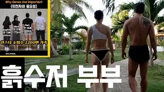 흙수저 부부의 지난 22년... (feat.이상사클라스 /특수부대/ 특전사 /707)