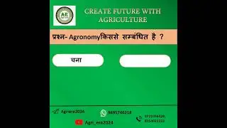 sashya vigyan#agronomy#viral#shortvidio#agriculture