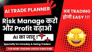 Intraday Trading Ke Liye Best Risk Management Strategy I  AI Tool Se Seekhein!