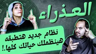 برج العذراء | نظام جديد هتطبقه بعد 20 يناير هينظملك حياتك كلها !