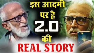 2.0 Movie में पक्षीराजा Salim Ali का रोल निभा रहे है Akshay Kumar