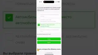 Тест DOL (Вашингтон) на русском языке. Тест 3