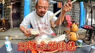 沙和尚勤俭持家，23块钱猪大肠吃两天，这么会过日子也没过好【沙和尚穷游】