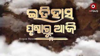 Itihas Prustha: Historical Importance of March 29