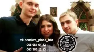 Level UP - Сергей Бруев и Антон Горяев. Бармен Шоу 