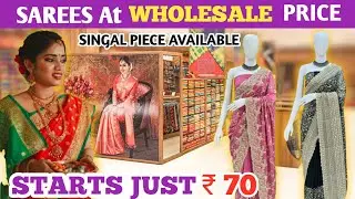 Saree wholesale market || saree wholesale market in mumbai || wholesale sarees in ulhasnagar 