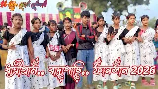 ধাত্রীগ্রাম বাতাগাছি ফানসান 2026