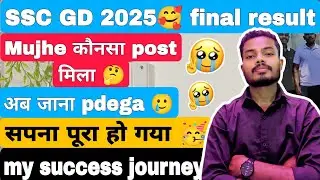 SSC GD 2025 😍 my success journey 😢// Mujhe kaun sa post Mila? // SSC GD 2026 joining 