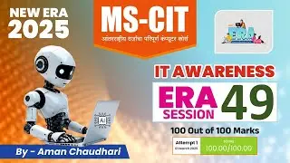 MS CIT ERA Session 49 IT Awareness 2025 || MS-CIT Era 2025 || IT AWARENESS 2025 &ndash; by Aman Sir