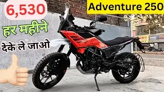 Ktm Adventure 250 Finance On Road Price Down Payment Roi & Emi Charges Detail Knowledgeable Video !