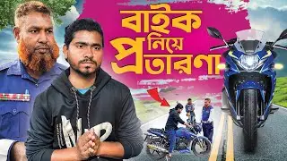 একটা বাইক প্রত্যেকটা ছেলের আবেগ ! #Jhenaidahfilm #ঝিনাইদহ_ফিল্ম